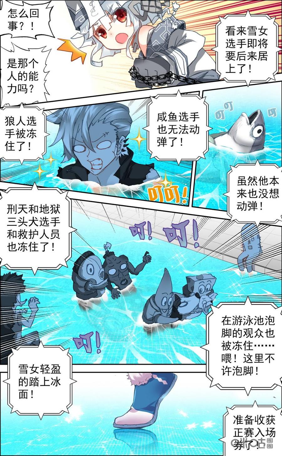 第26话：冰雪女王LETITGO！1