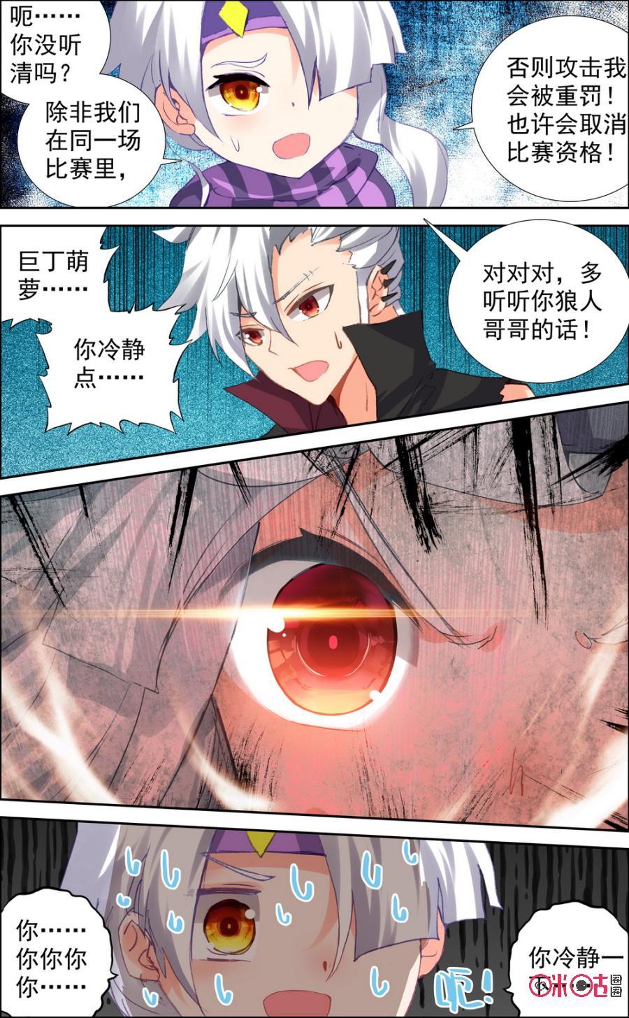 第53话：七夕节快乐！2