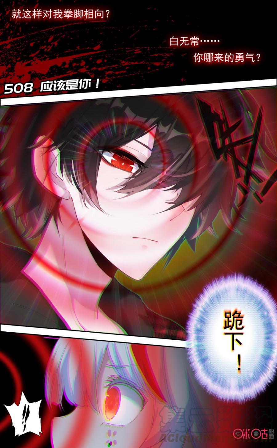 第507话：今日休息！1