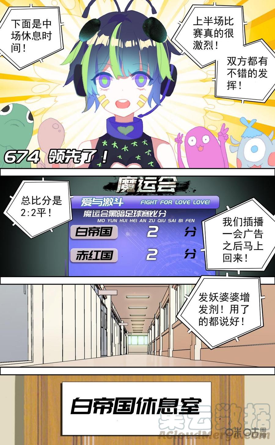 第674话：领先了！0