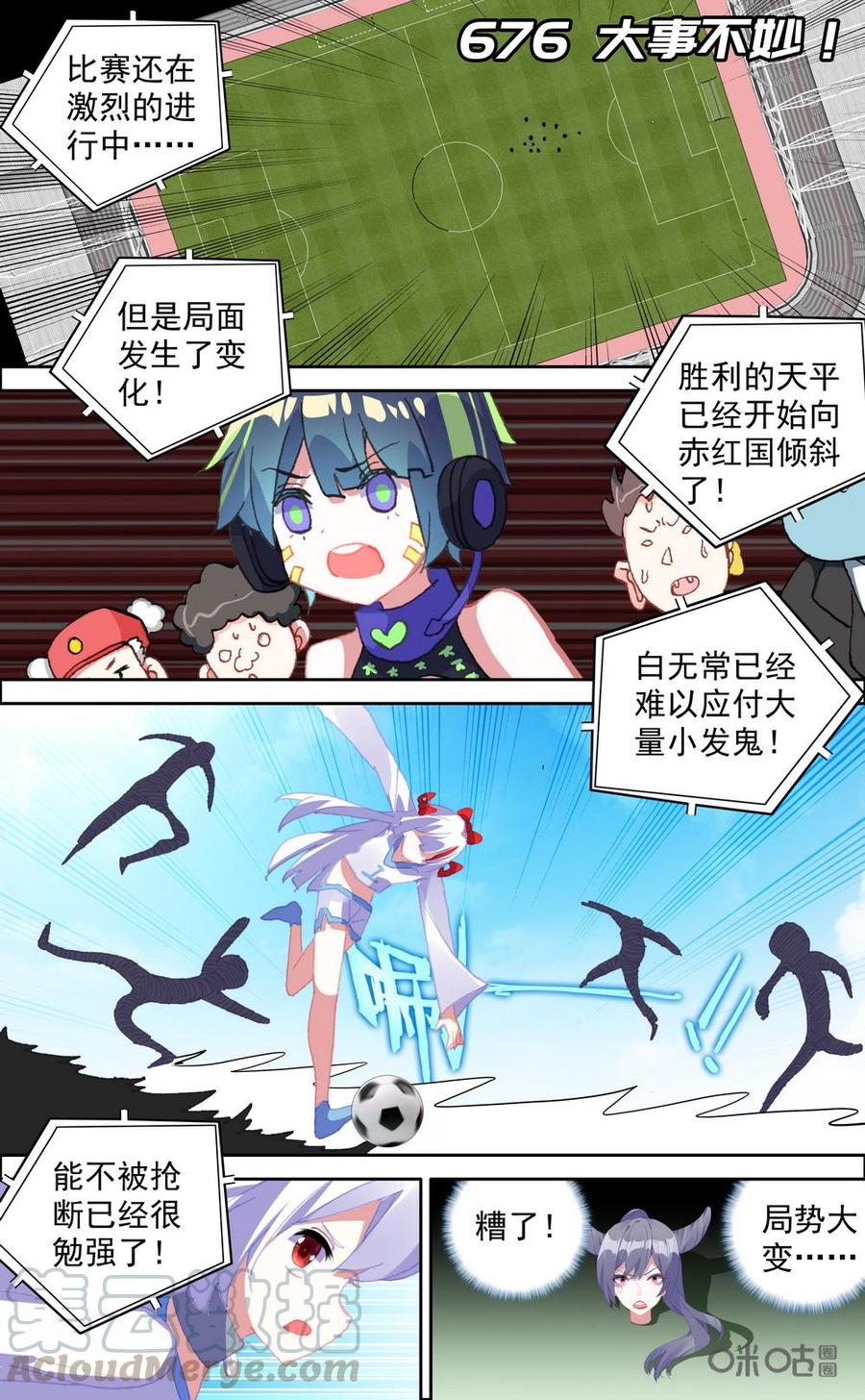 第676话：大事不妙！0