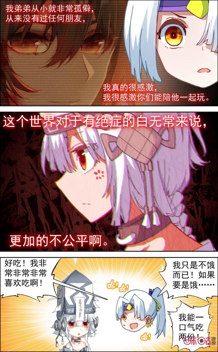 第244话：伟大的友谊！4