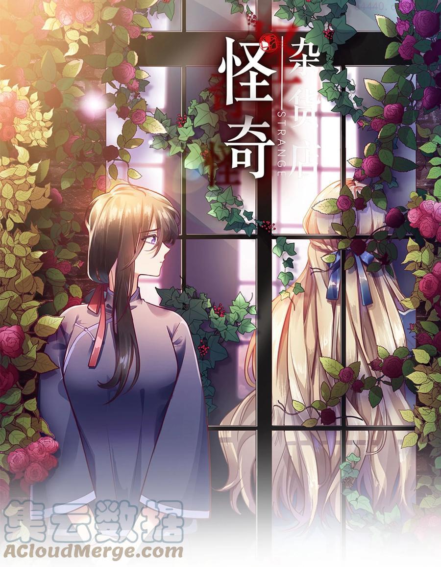 117 黑窗之花 四0