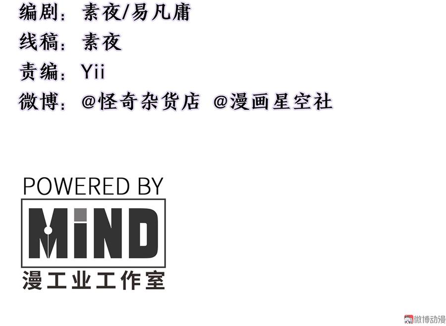 怪奇游戏GO！·四3