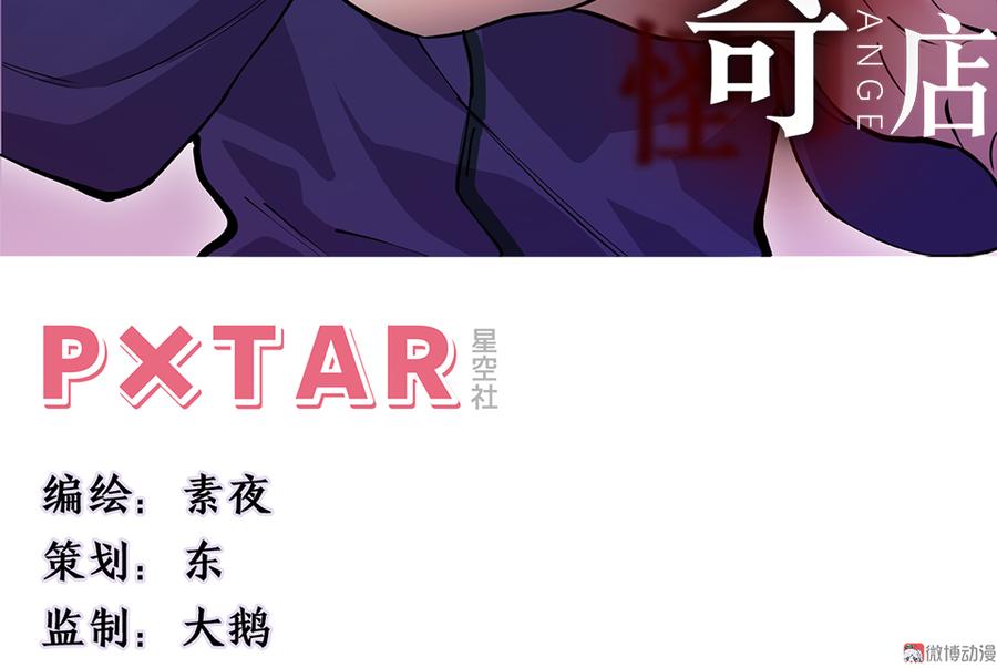 怪奇游戏GO！·四2