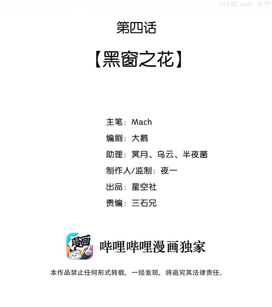 117 黑窗之花 四1