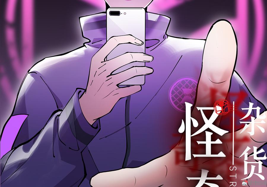 怪奇游戏GO！·四1