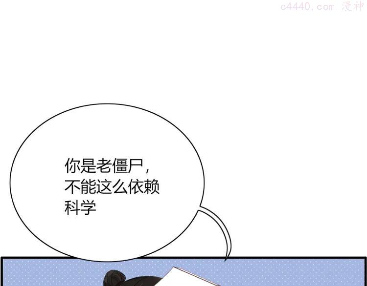第89话 画皮姑娘2