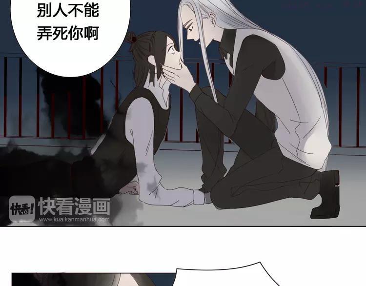 第6话 前世记忆4