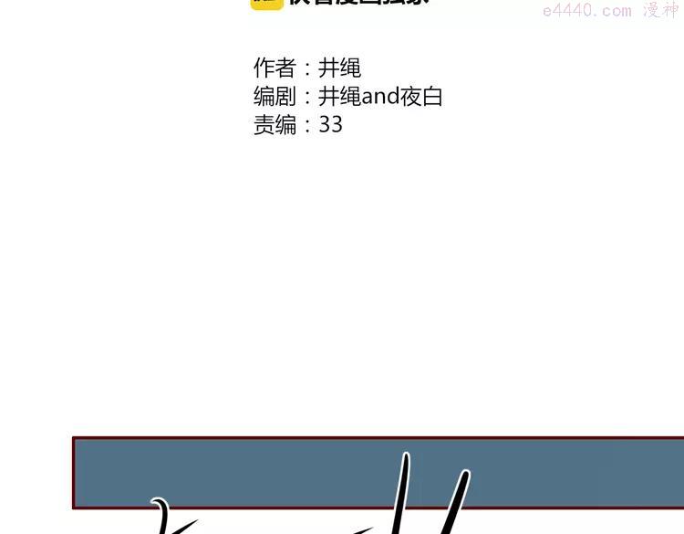 第26话 别吵醒他1