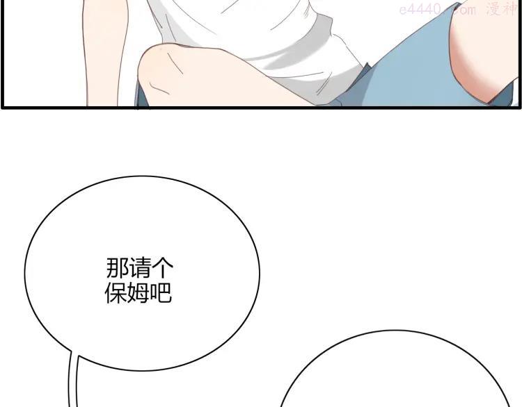 第89话 画皮姑娘4