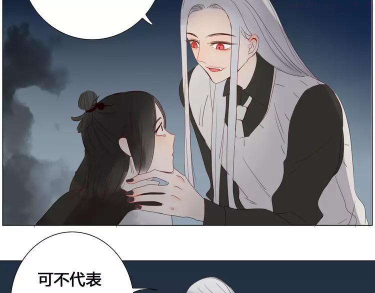 第6话 前世记忆3