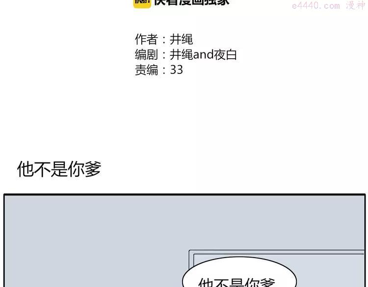 第16话 留下证据1