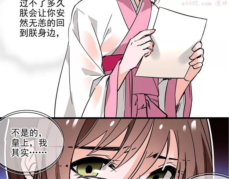 第36话 他是个好皇帝吗？2