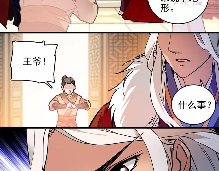 第39话 我不管，我就是要跑路！2