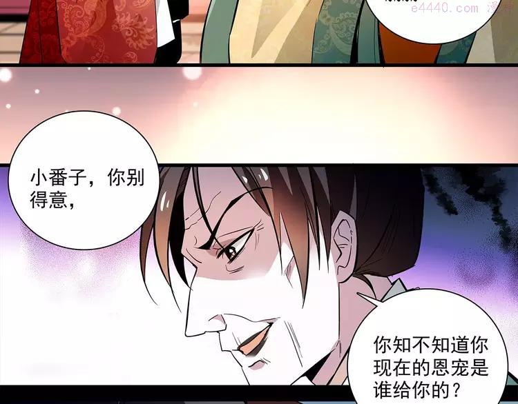 第65话 我不是他！2