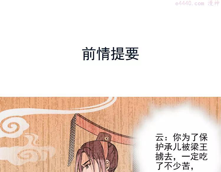 第36话 他是个好皇帝吗？0