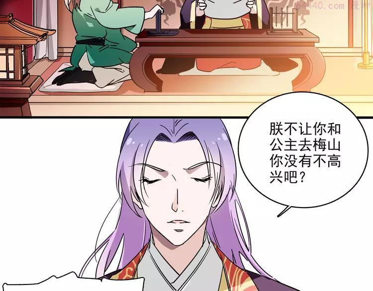 第22话 你不能杀了他3