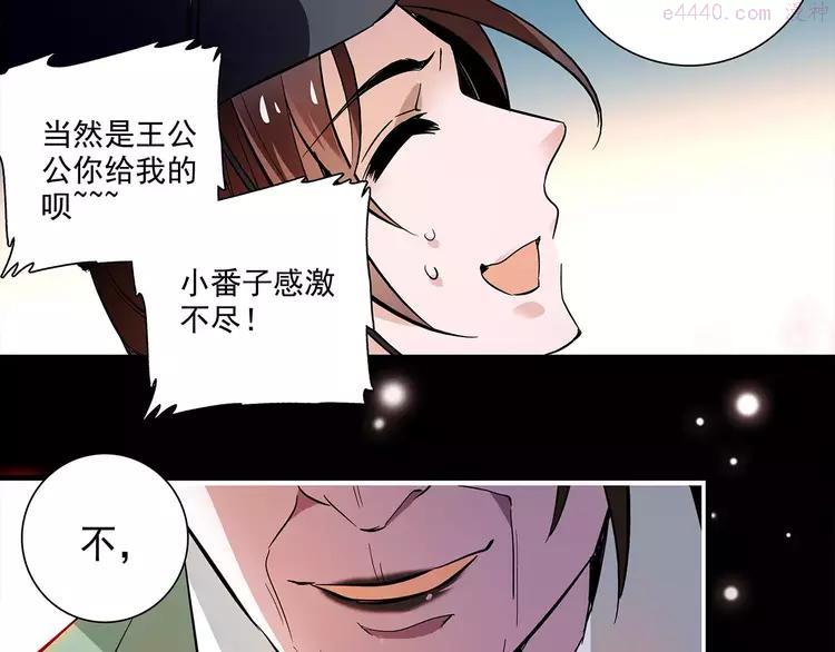 第65话 我不是他！3