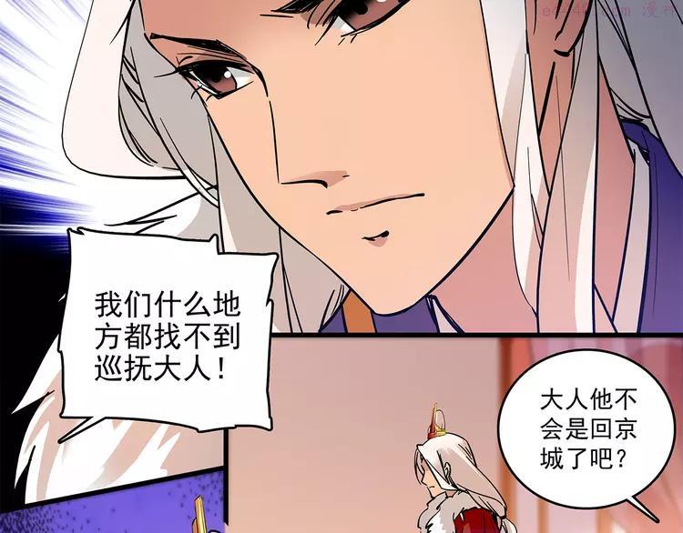 第39话 我不管，我就是要跑路！3