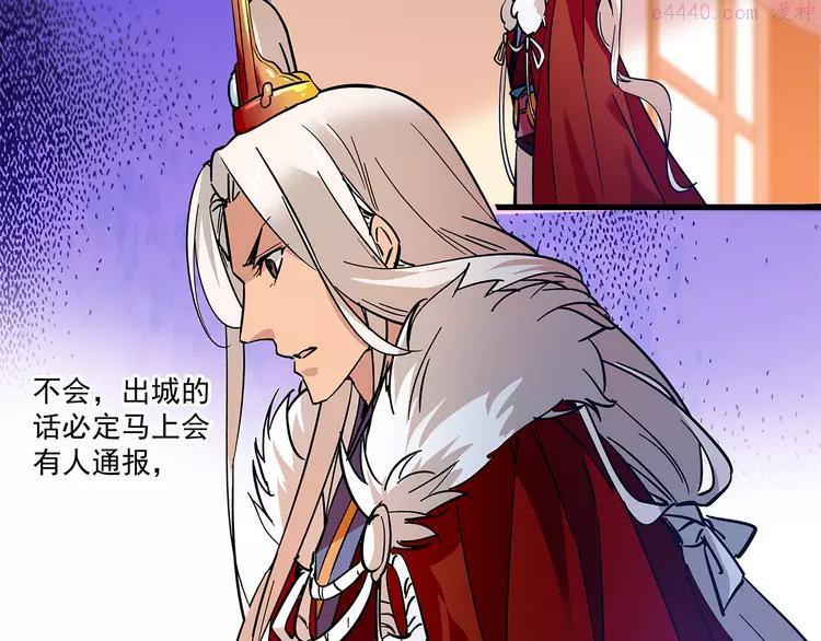 第39话 我不管，我就是要跑路！4