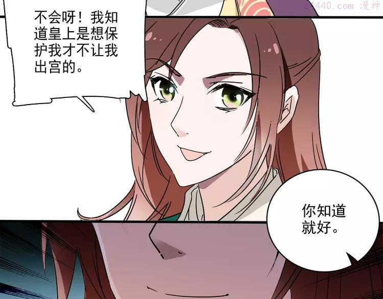 第22话 你不能杀了他4