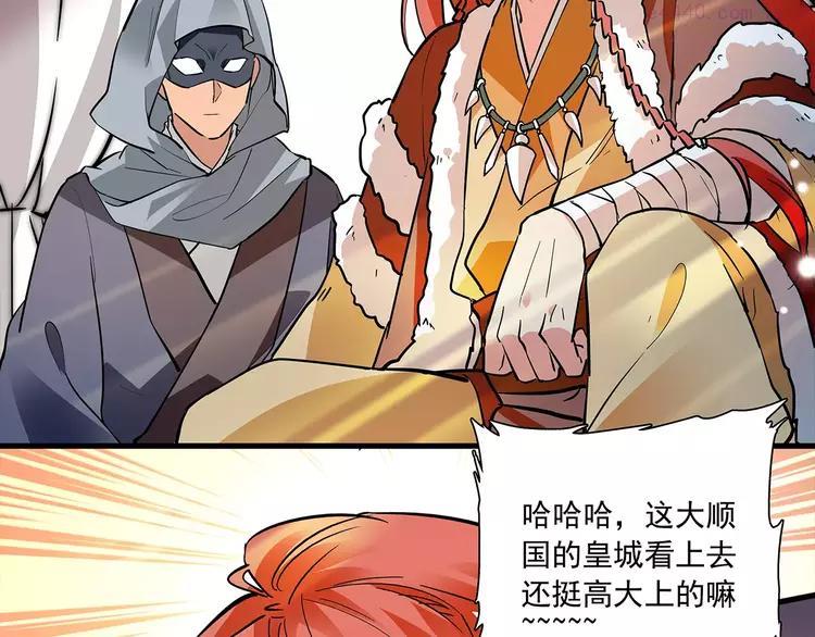 第67话 我要带走这个人3