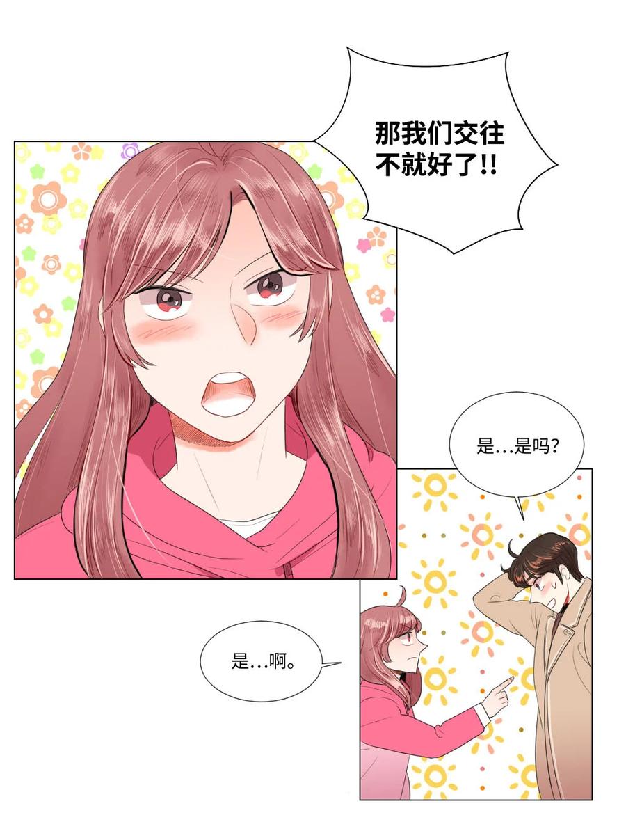 31 不普通的恋情3