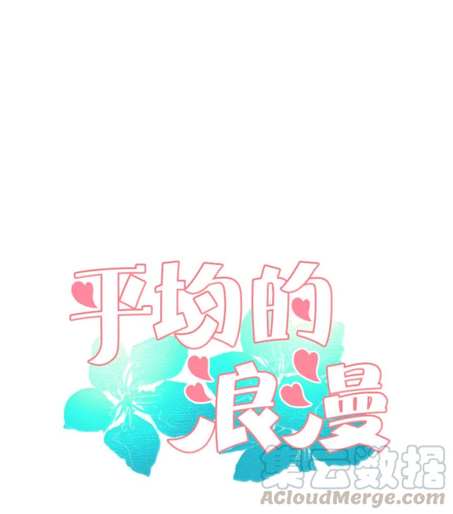 31 不普通的恋情0