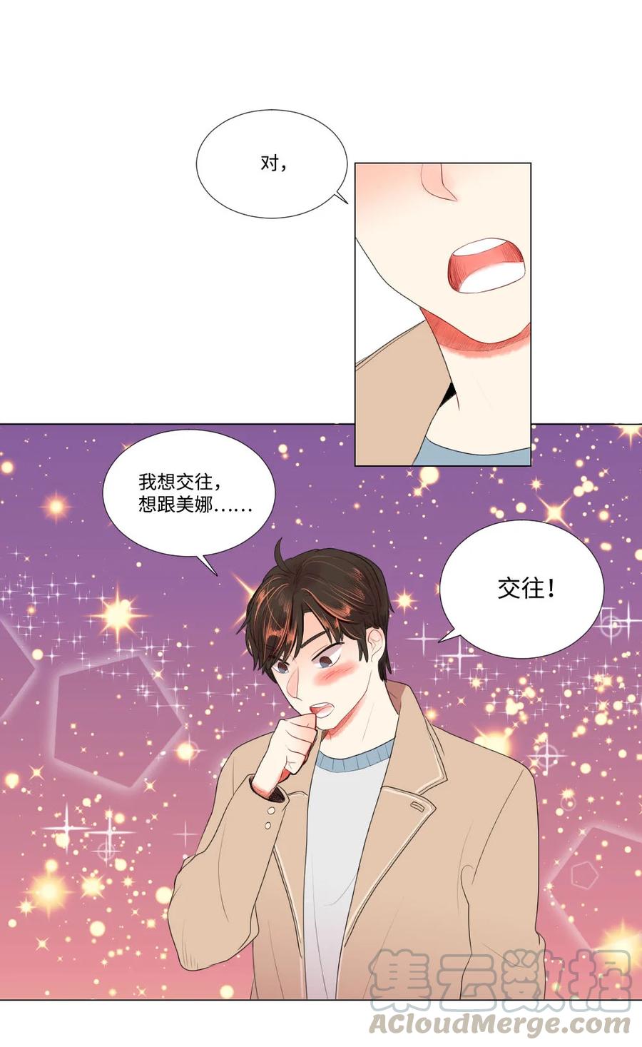 31 不普通的恋情2