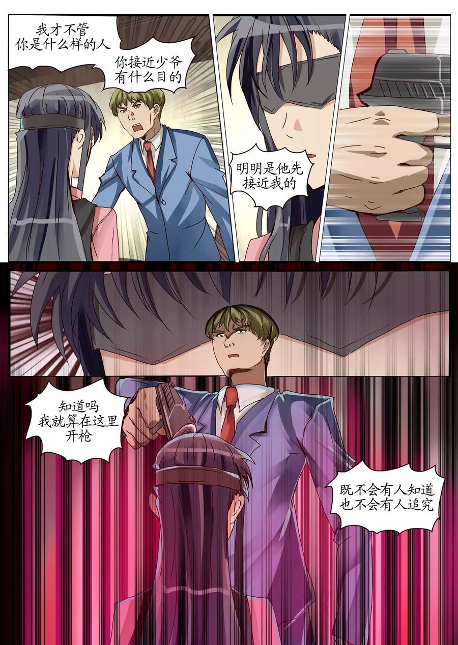 螺旋记忆~漫画,第23话2 异变初始之章5图