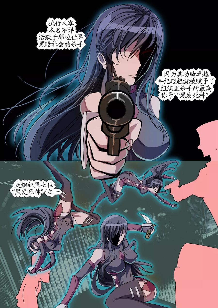 螺旋记忆~漫画,第23话2 异变初始之章2图