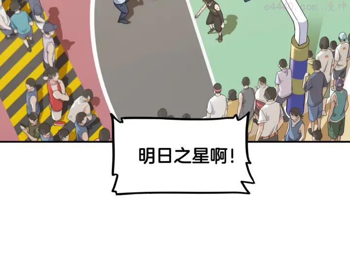 街球江湖~漫画,第70话 巨人克星4图