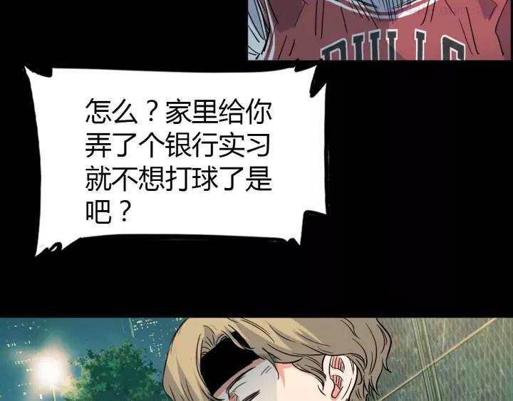 街球江湖~漫画,第12话 双子星2图