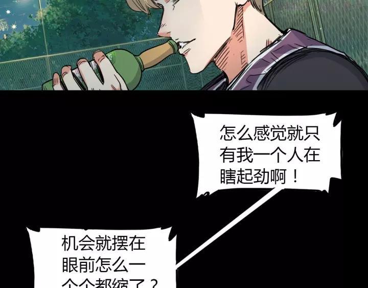 街球江湖~漫画,第12话 双子星3图