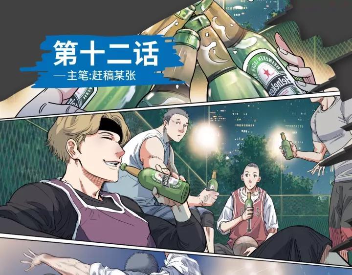 街球江湖~漫画,第12话 双子星1图
