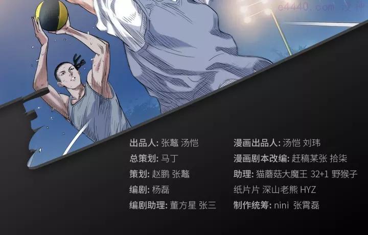 街球江湖~漫画,第12话 双子星2图