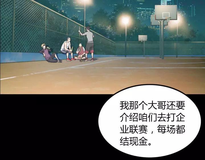 街球江湖~漫画,第12话 双子星5图