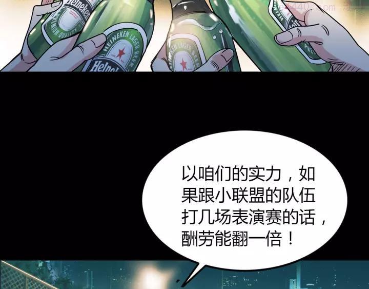 街球江湖~漫画,第12话 双子星4图