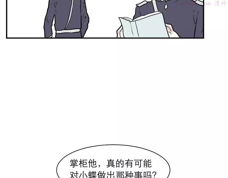 第37话 红杏杀手42