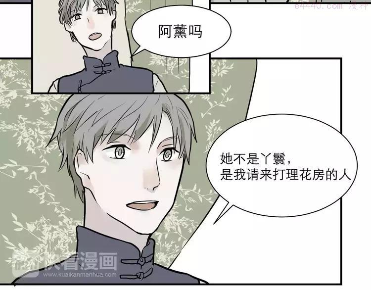 第31话 阿薰（六）2