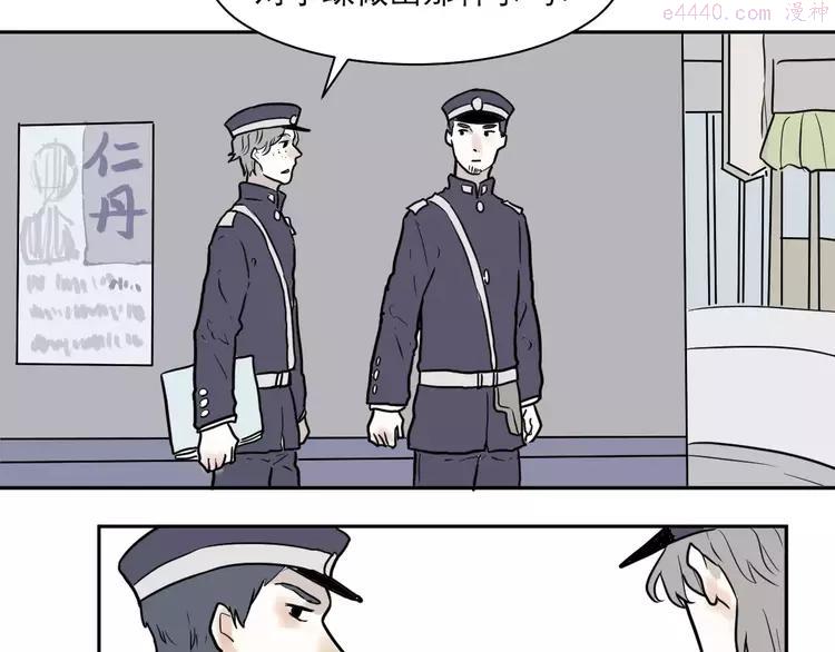 第37话 红杏杀手43