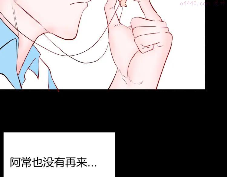 第97话 比目鱼（完）4