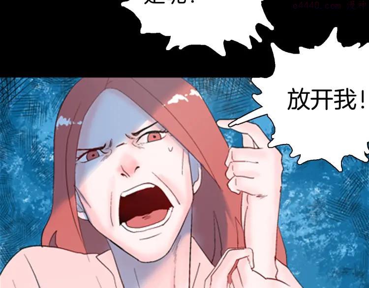 山林怪谈~漫画,第85话 风（中）1图