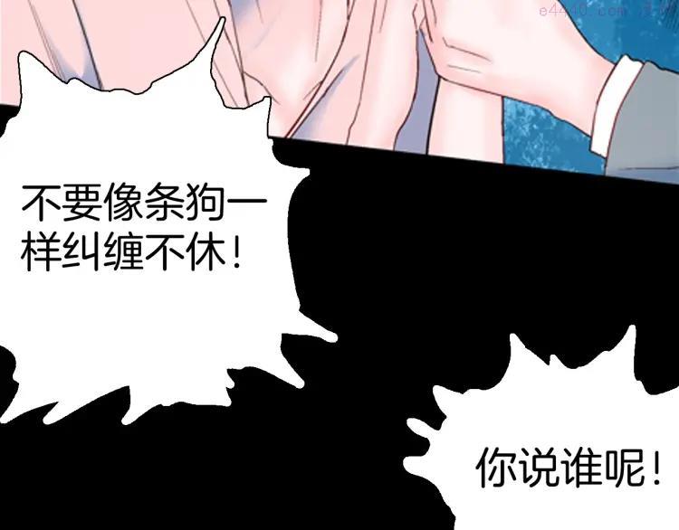 山林怪谈~漫画,第85话 风（中）2图