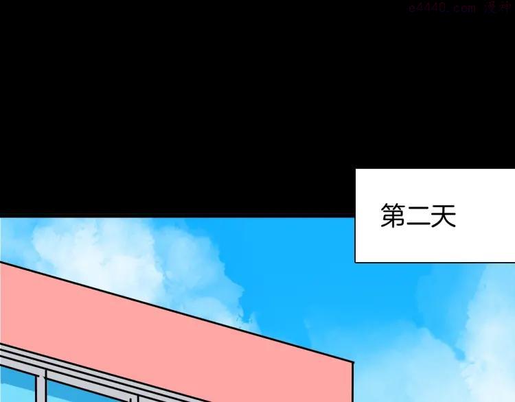 第97话 比目鱼（完）0