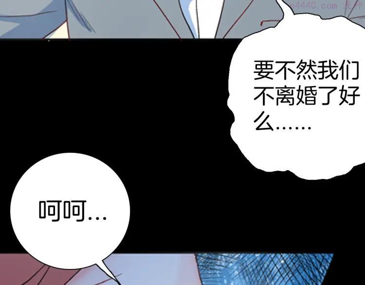 山林怪谈~漫画,第85话 风（中）4图