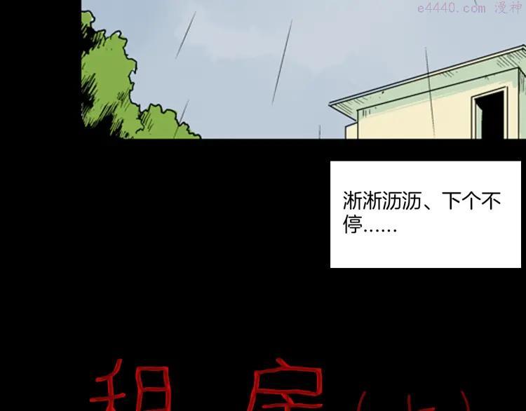 第76话 租房（上）1