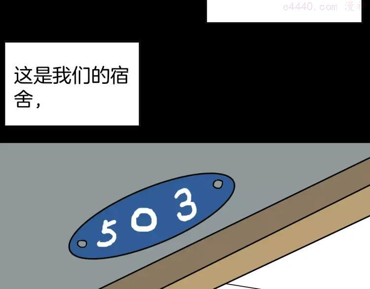 第41话 脚气侵袭2