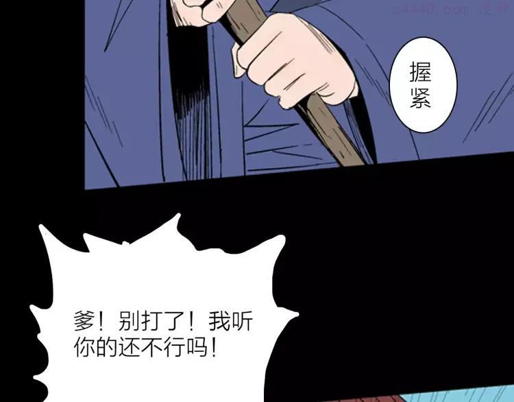 第30话 永恒的爱（下）4